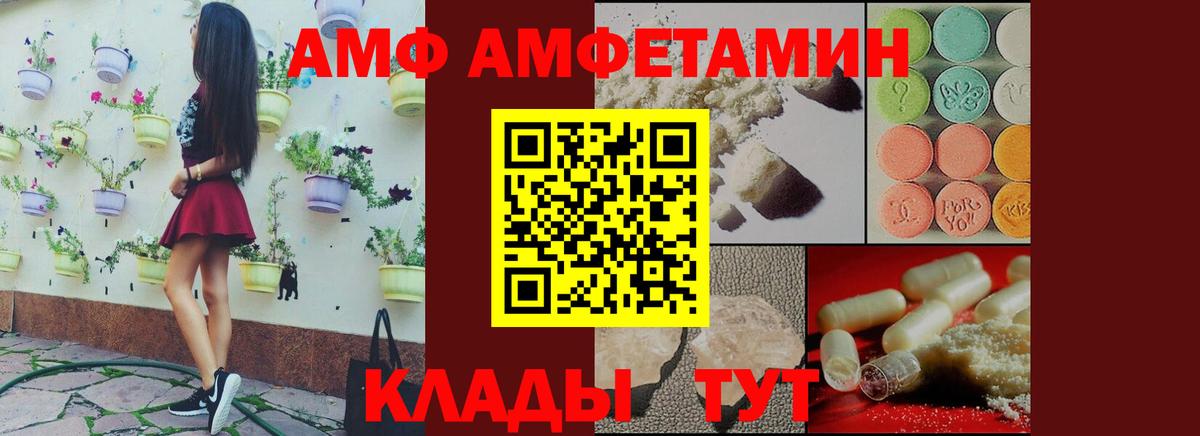 АМФ Premium Балашов