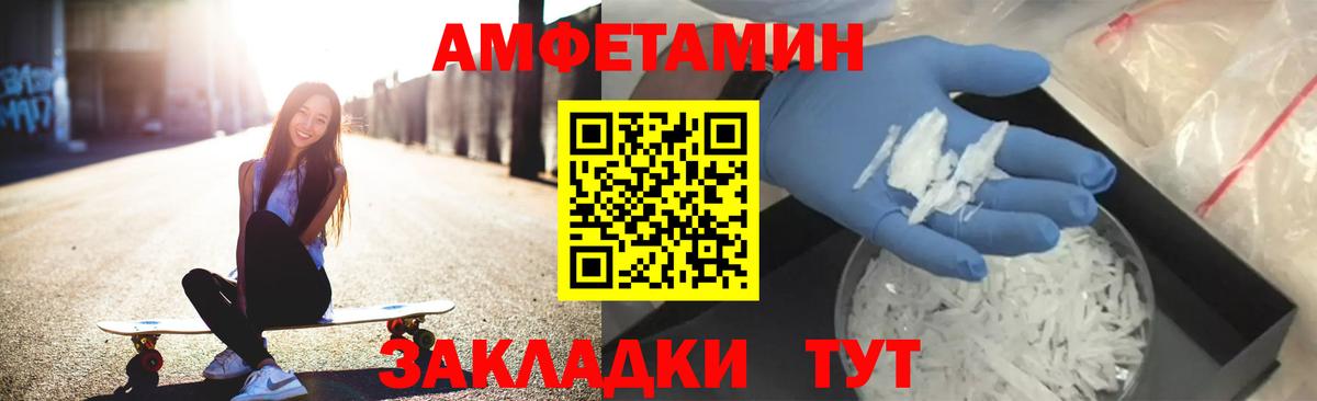 Amphetamine  АМФ 97%  Вход с VPN  Балашов 