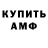 Амфетамин 98% Ghost Vodka