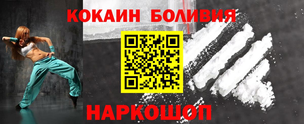 наркота  Вход с VPN  Балашов  Кокаин Fish Scale  COCAIN 