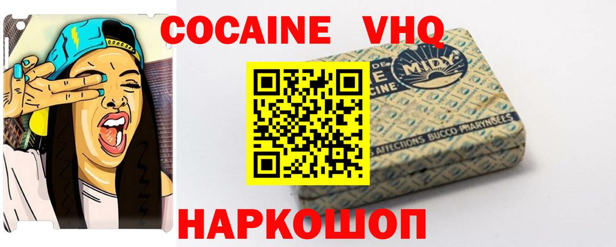 КОКАИН 99% Балашов