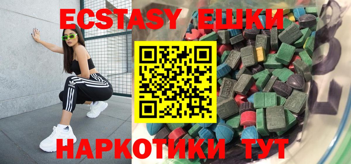 ЭКСТАЗИ louis Vuitton  Экстази 280 MDMA  Вход с VPN  Балашов 