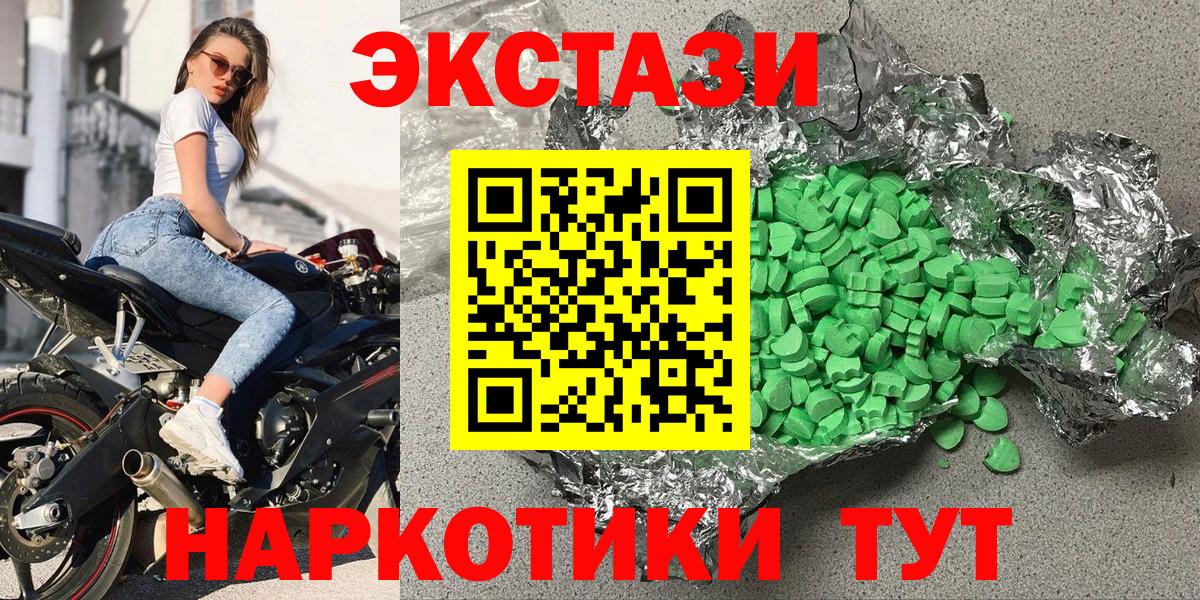 ЭКСТАЗИ XTC Балашов