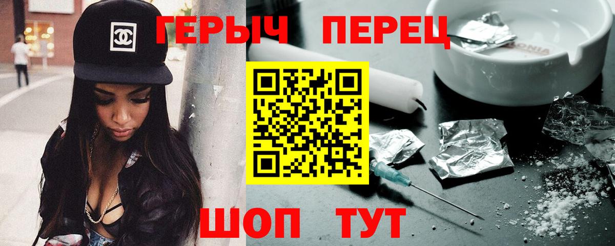 ГЕРОИН герыч  Вход с VPN  Балашов 