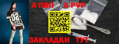 спайс Мариинск