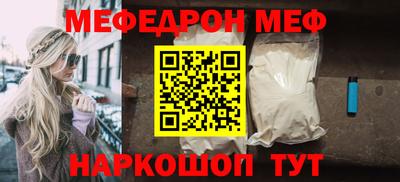 мефедрон мука Малгобек