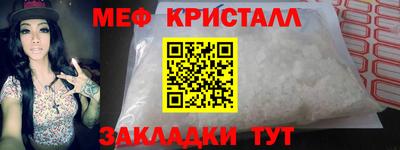 мефедрон мука Малгобек