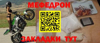 мефедрон мука Малгобек