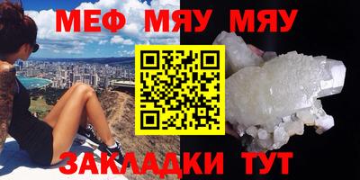 мефедрон мука Малгобек