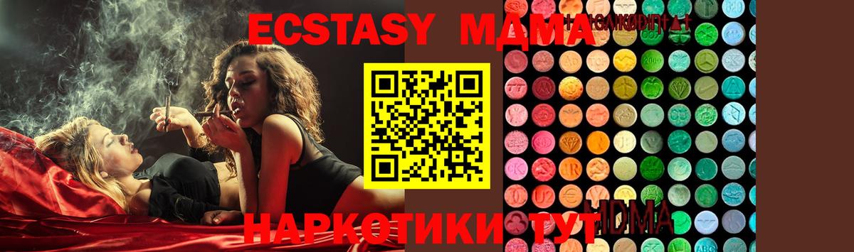MDMA crystal  МДМА  Балашов  MDMA Molly  Вход с VPN 