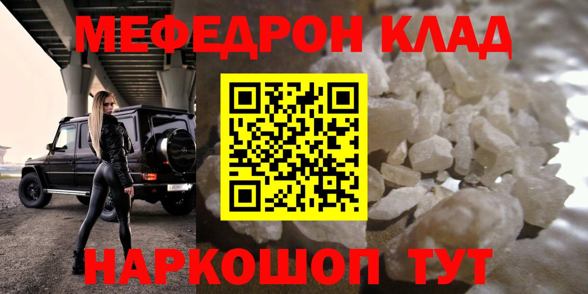 где можно купить   Мефедрон VHQ  Вход с VPN  МЯУ-МЯУ  Мефедрон 4 MMC  Балашов  МЕФ 