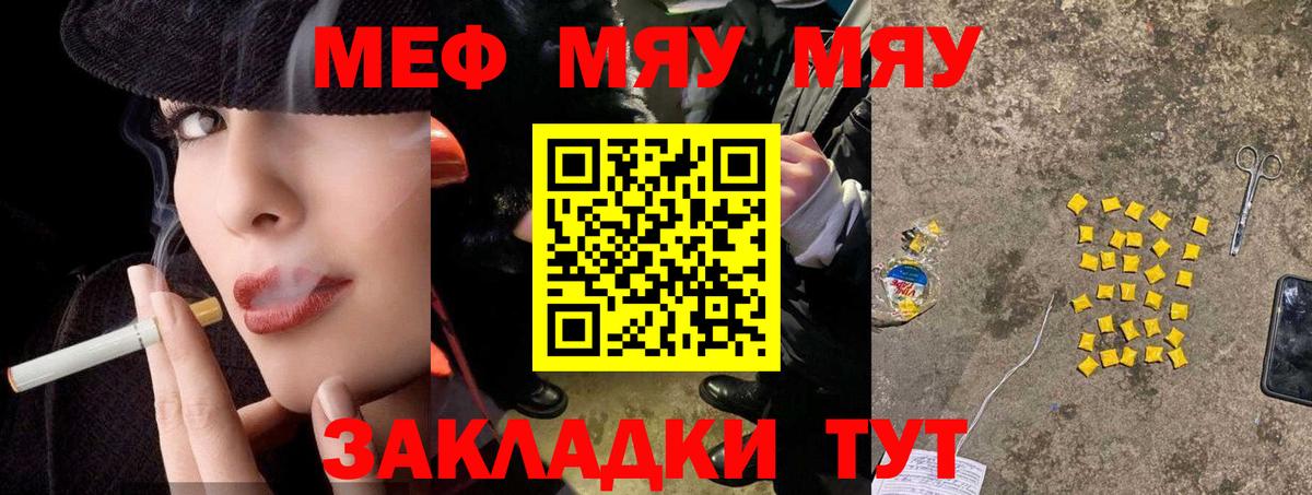 МЕФ кристаллы Балашов