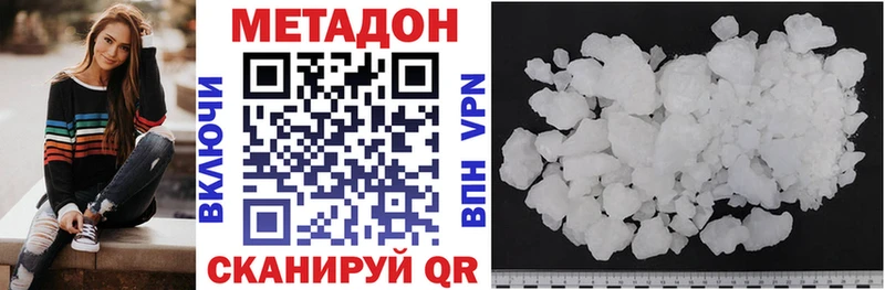 МЕТАДОН VHQ ссылка на мегу рабочий сайт Балашов