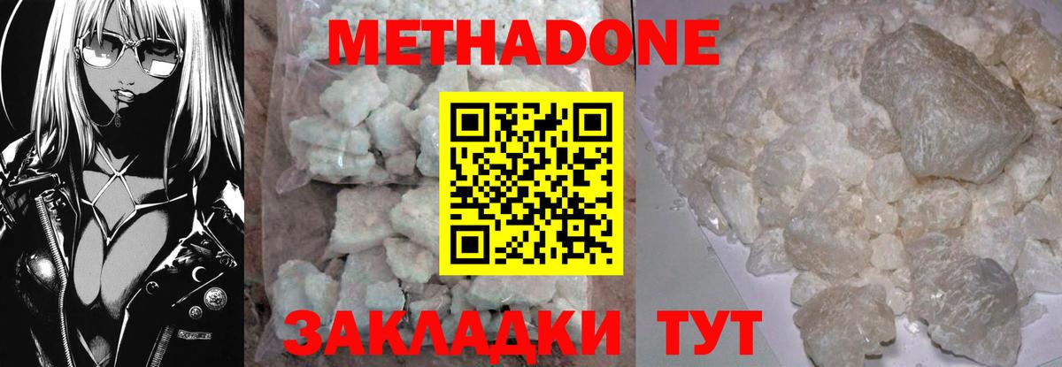 Метадон мёд  Метадон VHQ  Вход с VPN  Балашов 