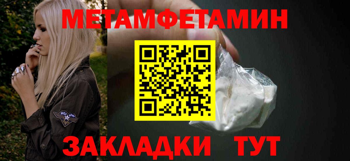 МЕТАМФЕТАМИН мет  Вход с VPN  Балашов  МЕТАМФЕТАМИН мет 