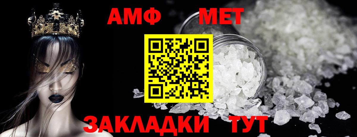 Первитин Methamphetamine Балашов