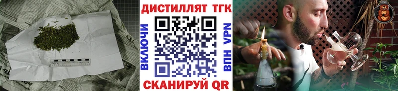 Дистиллят ТГК жижа  купить наркотики сайты  Балашов 