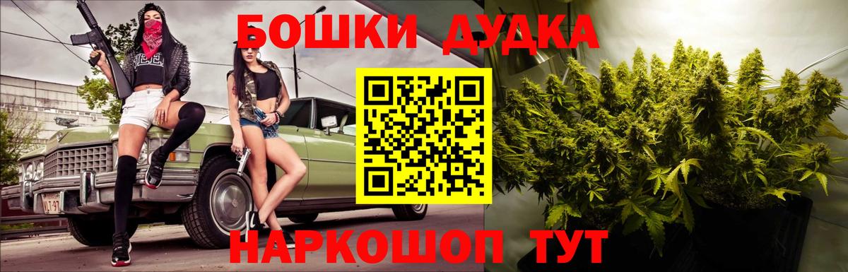 Бошки марихуана VHQ  Бошки Шишки Bruce Banner  Канабис LSD WEED  Вход с VPN  Балашов 